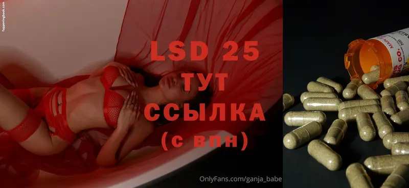 LSD-25 экстази кислота  закладка  Исилькуль 